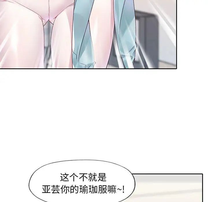 偶像養成記第19话