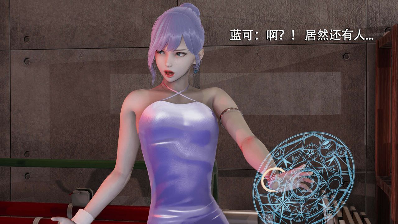 [3D]魔导世界第07话