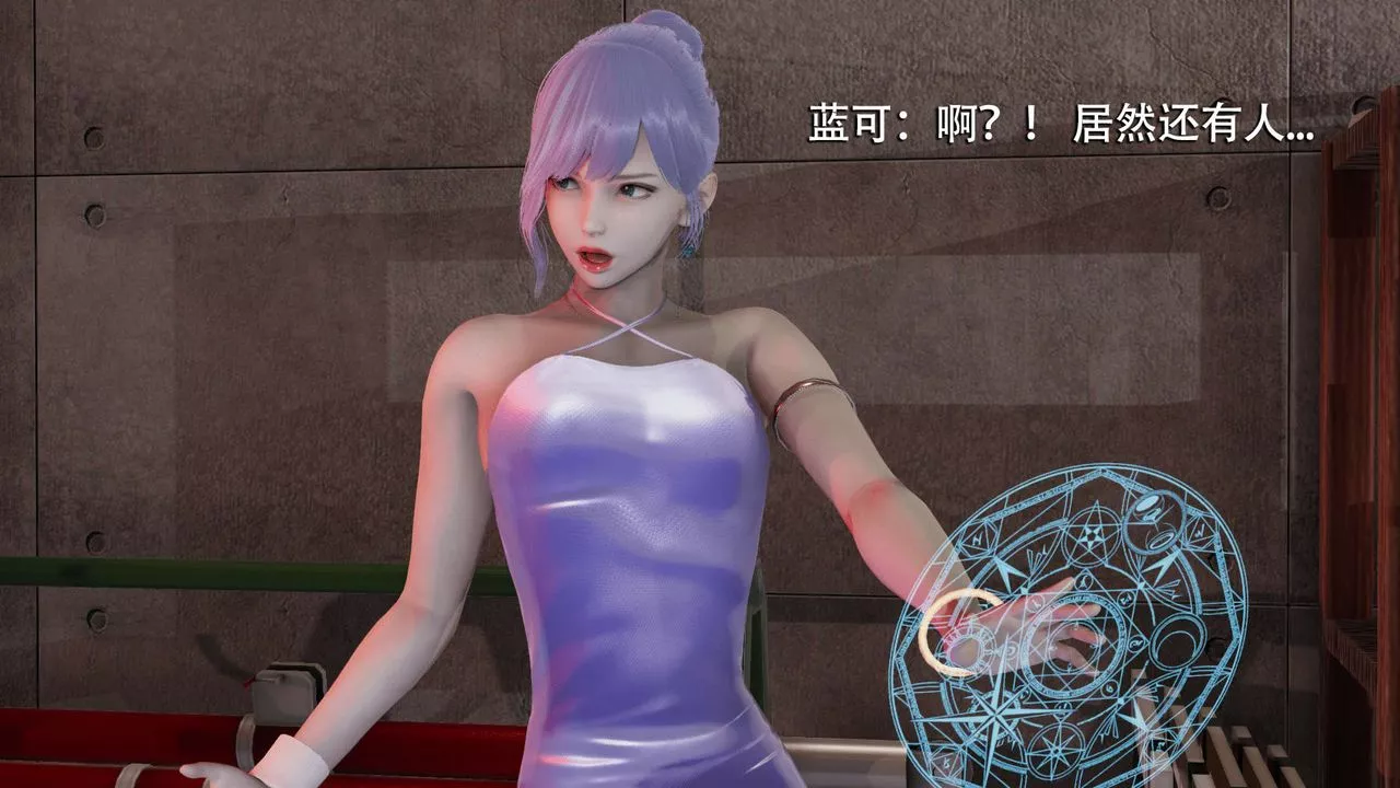 [3D]魔導世界第07話