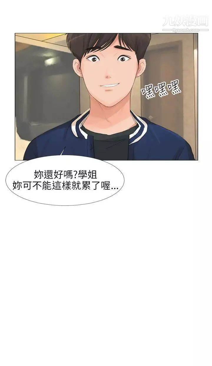 小褲褲精靈最終話