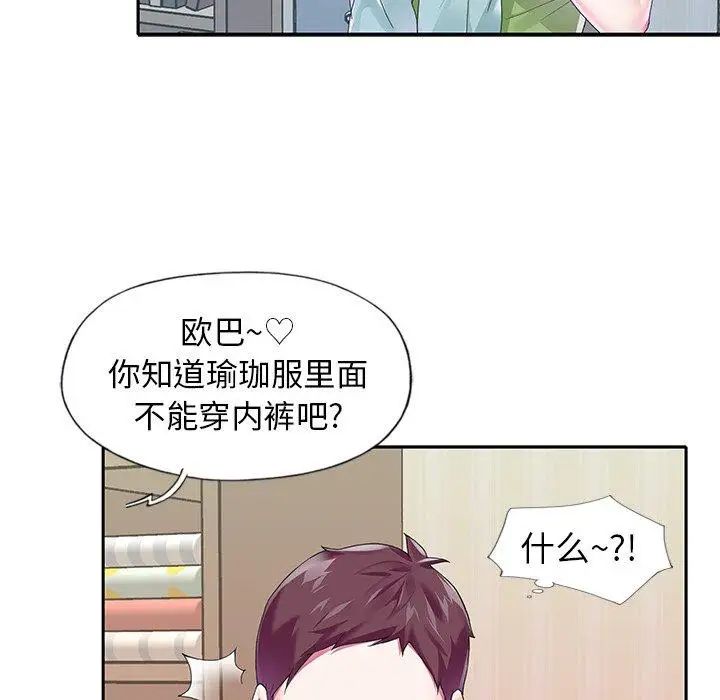 偶像養成記第19话