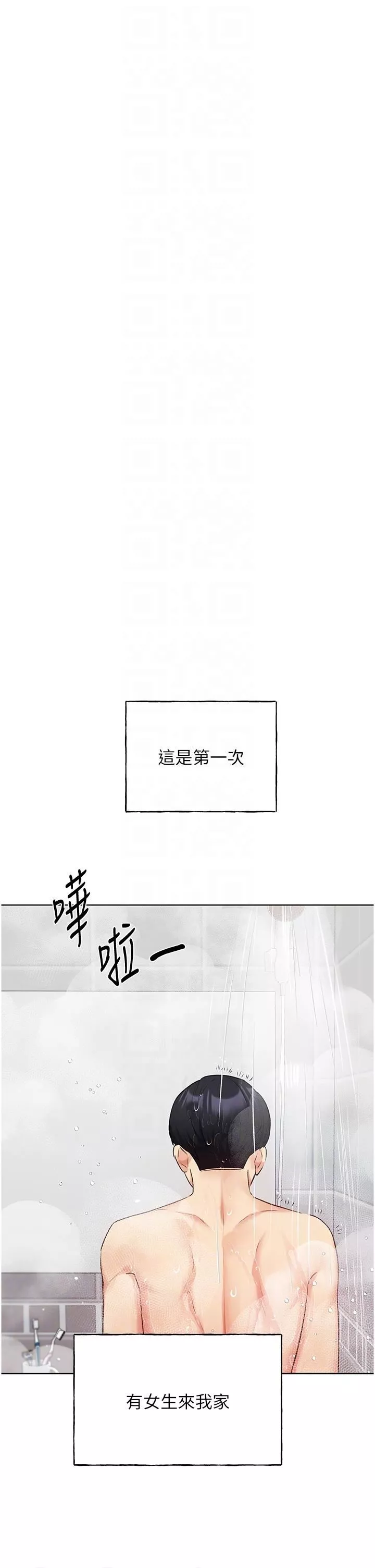野蠻插畫家第27話-是不是想被插菊花?