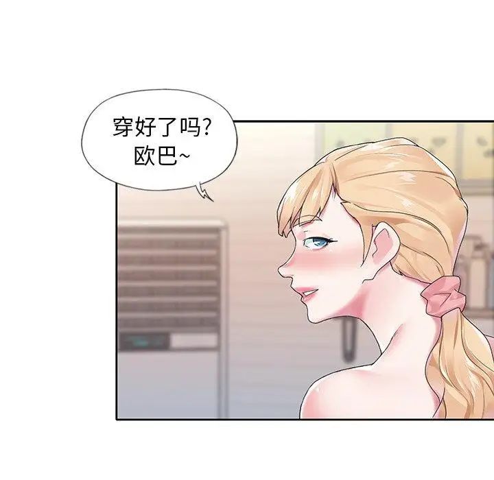 偶像養成記第19话