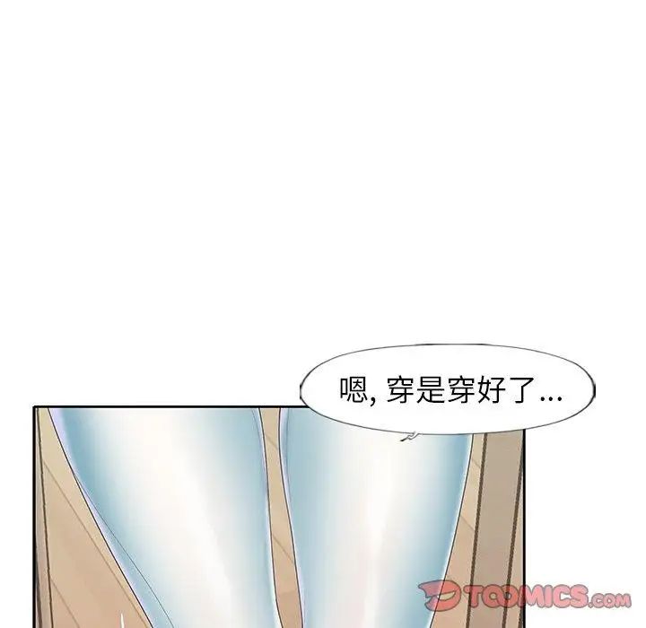 偶像養成記第19话