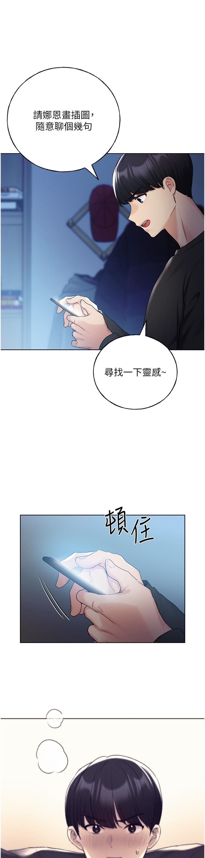 野蛮插画家第28话-令人浑身滚烫的春药