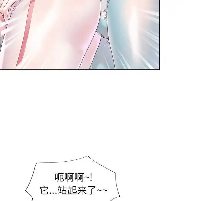 偶像養成記第19话