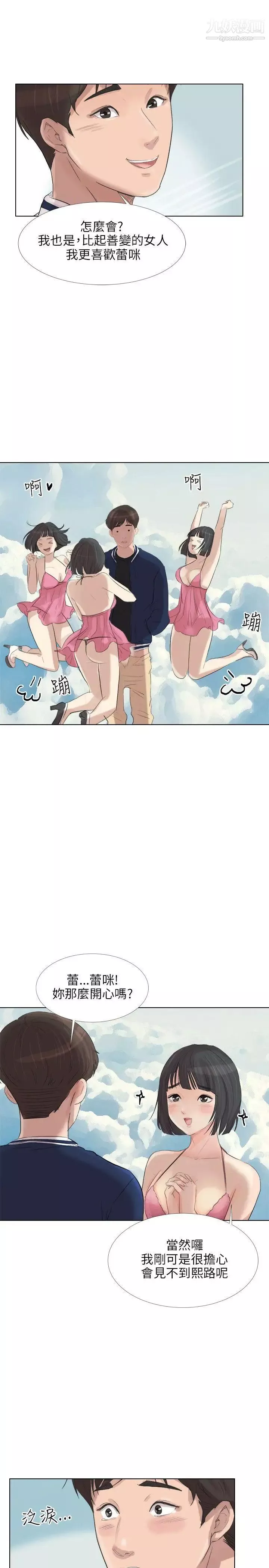 小褲褲精靈最終話