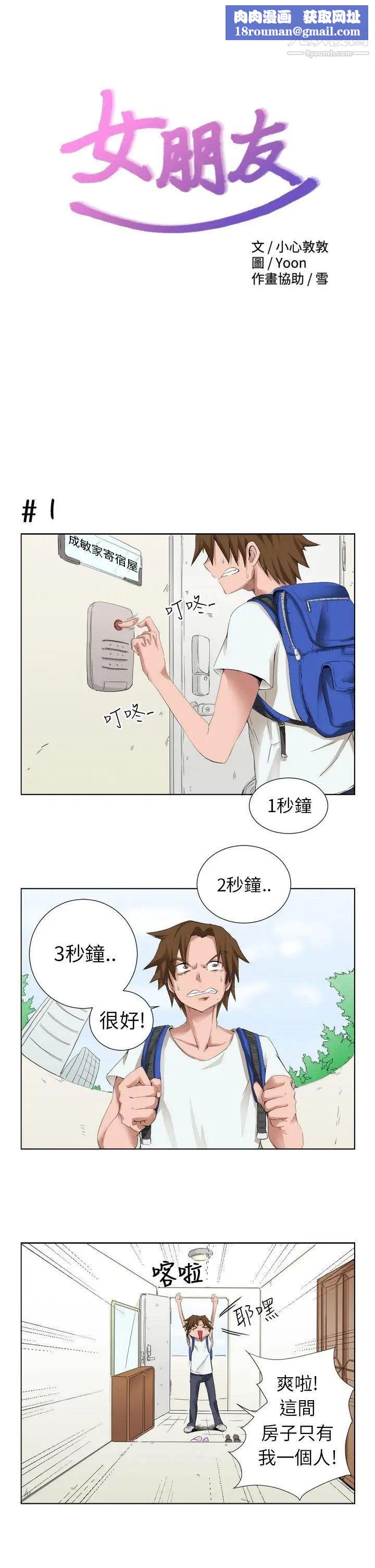 女朋友[尹率雅篇]序曲-某一天的日常1
