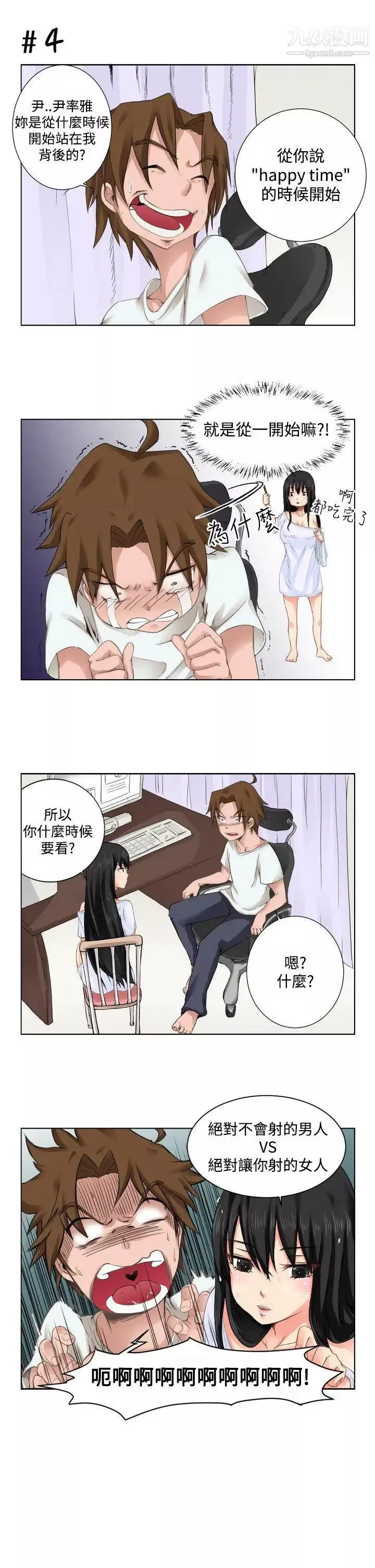 女朋友[尹率雅篇]序曲-某一天的日常1