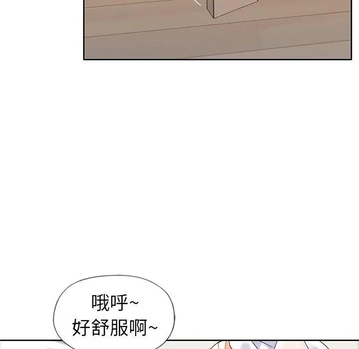 偶像養成記第20话