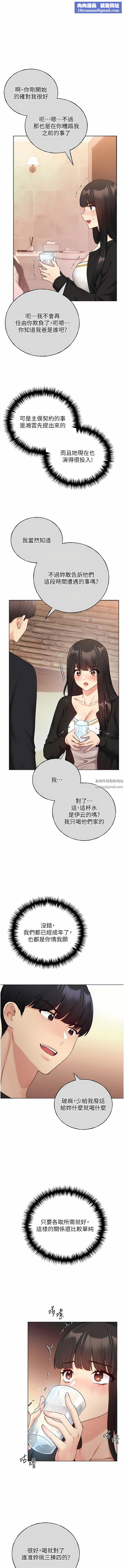 野蛮插画家第29话-捆绑&高潮调教