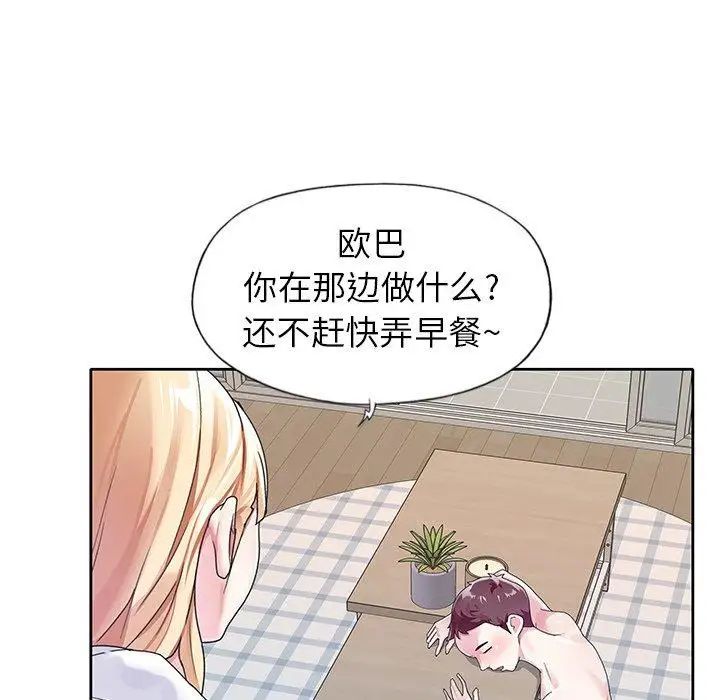 偶像養成記第20话
