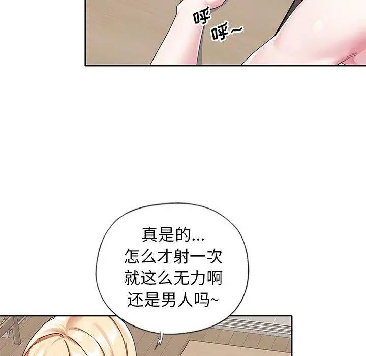偶像養成記第20话