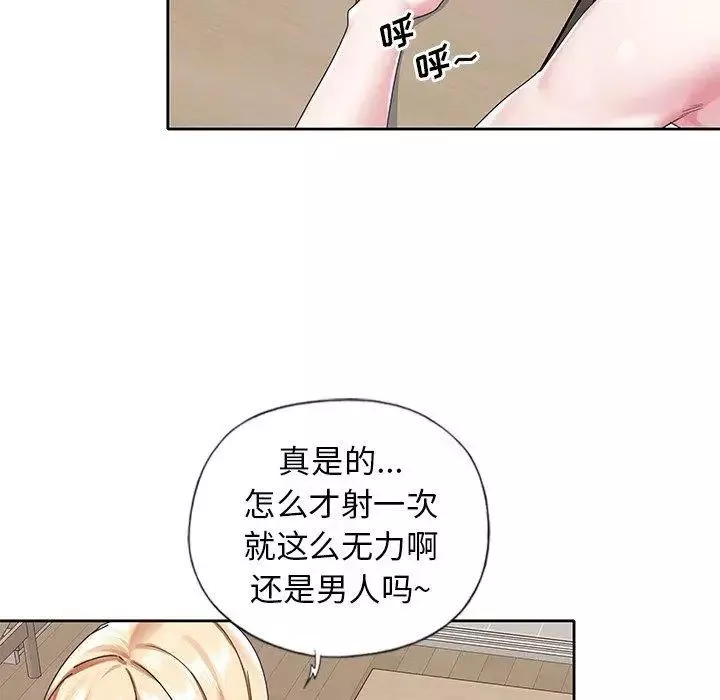 偶像養成記第20话