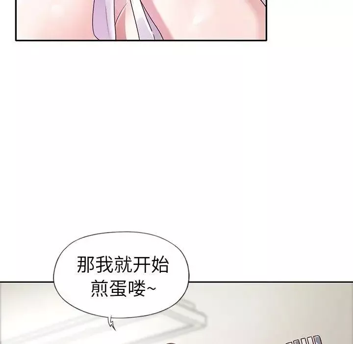 偶像養成記第20话