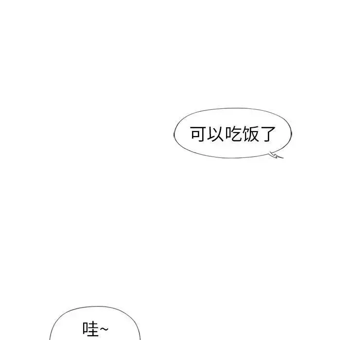 偶像養成記第20话