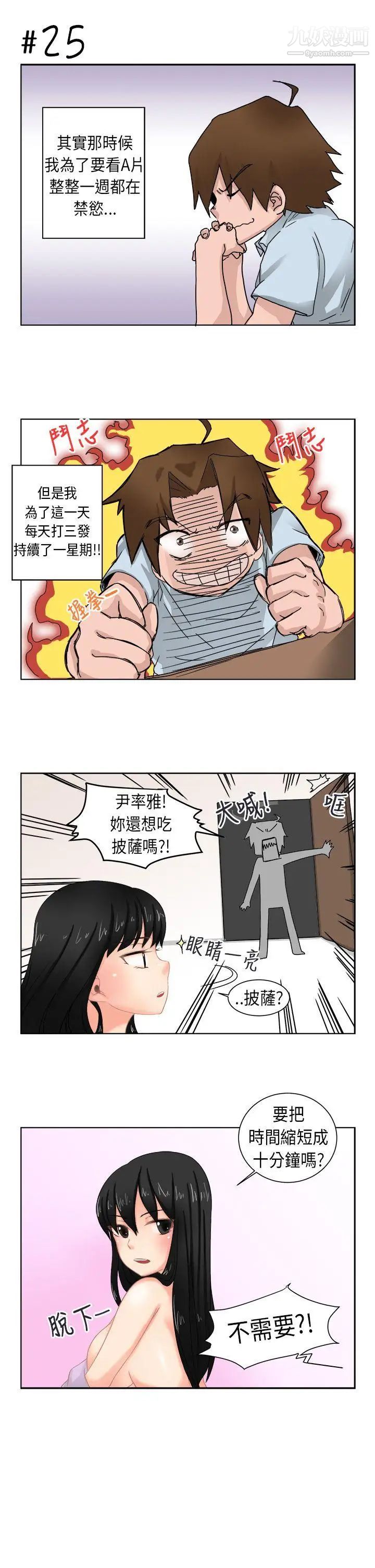 女朋友[尹率雅篇]序曲-某一天的日常3