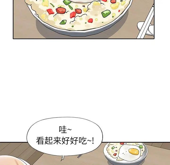 偶像養成記第20话