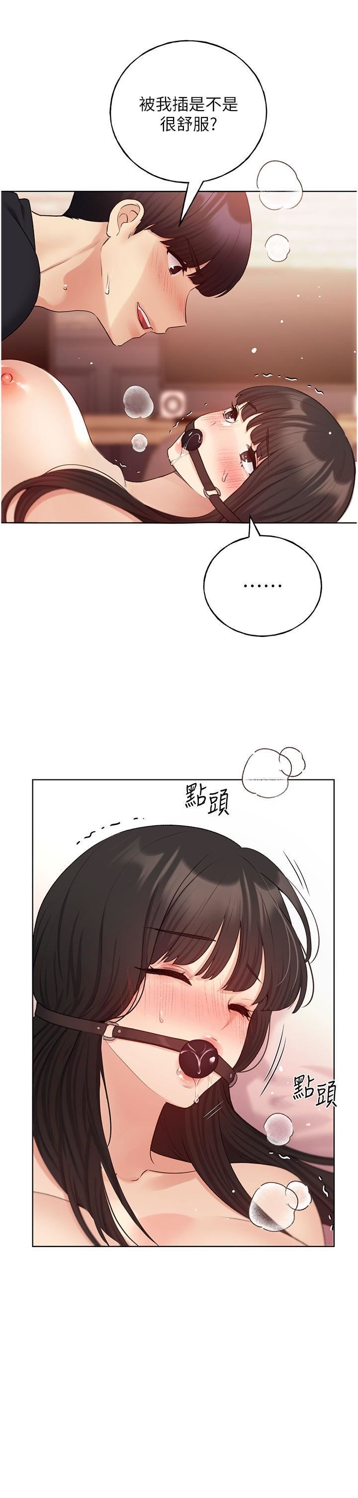 野蛮插画家第30话-两洞齐插，爽到飞天