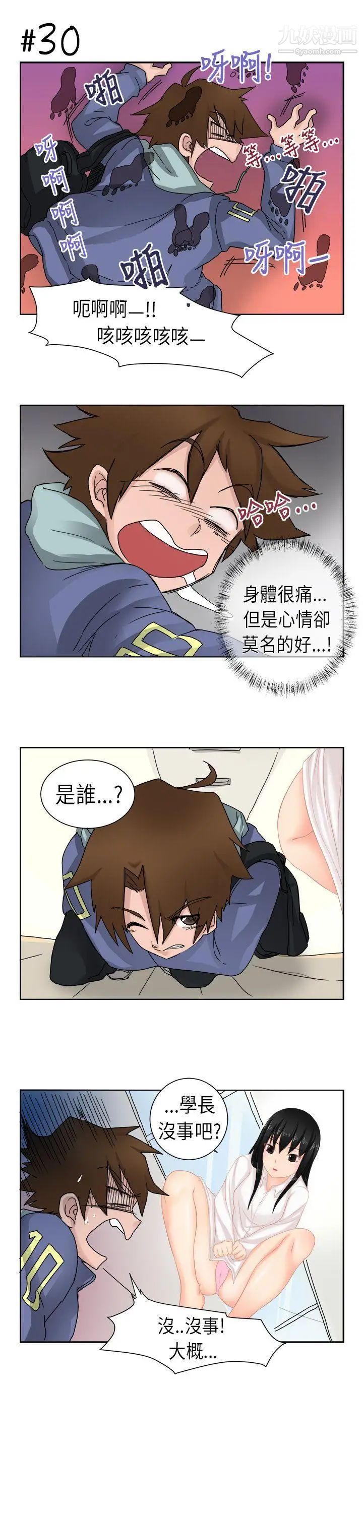 女朋友[尹率雅篇]新的寄宿生1