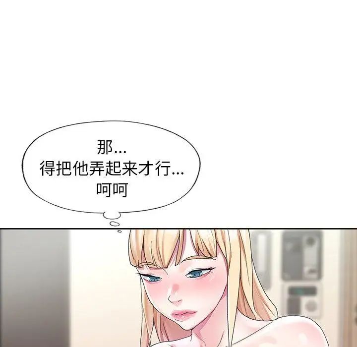 偶像养成记第20话