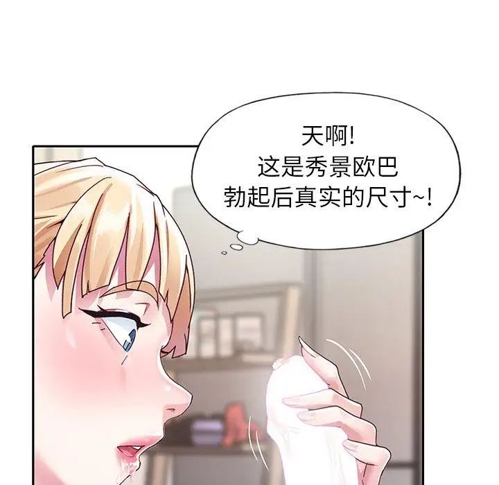 偶像养成记第20话