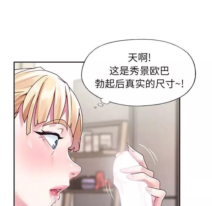 偶像養成記第20话