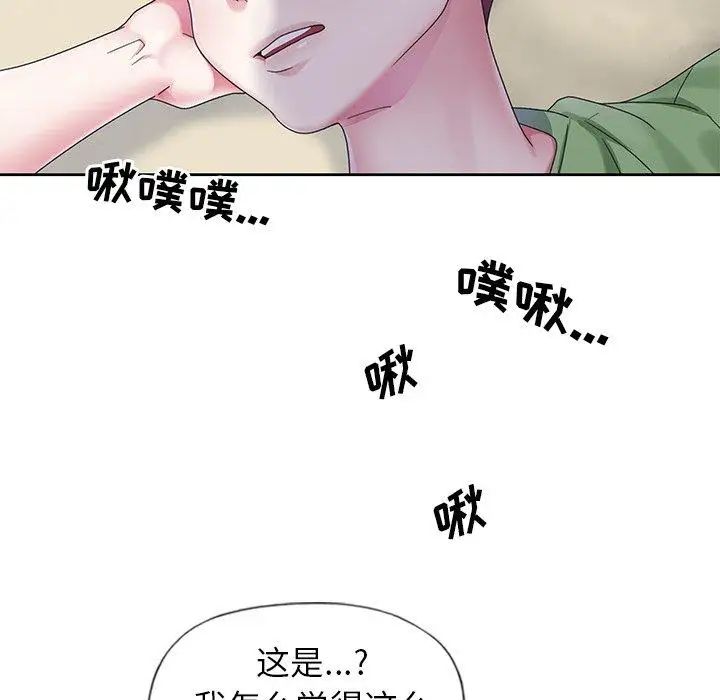 偶像养成记第20话