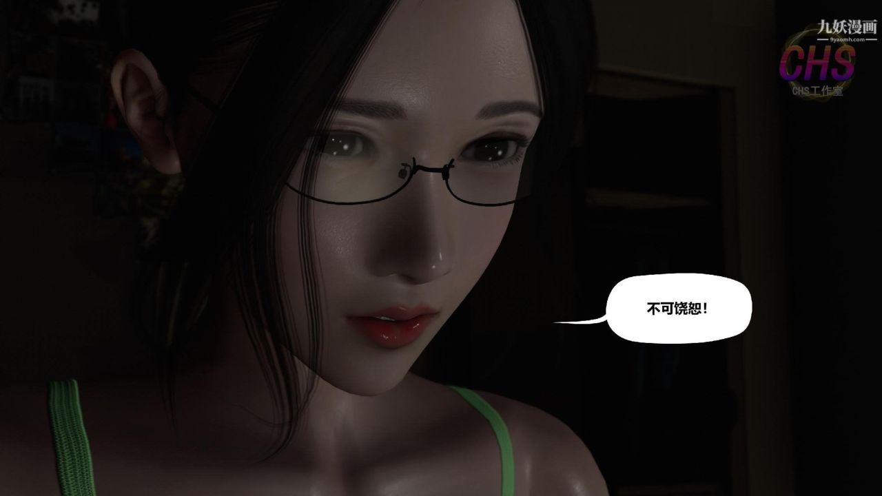 再見青春[3D]第13話