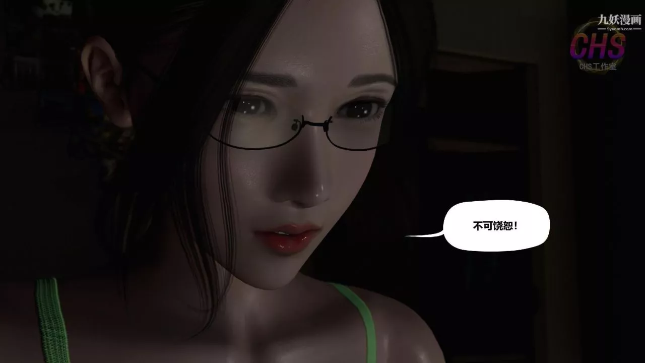 再見青春[3D]第13話