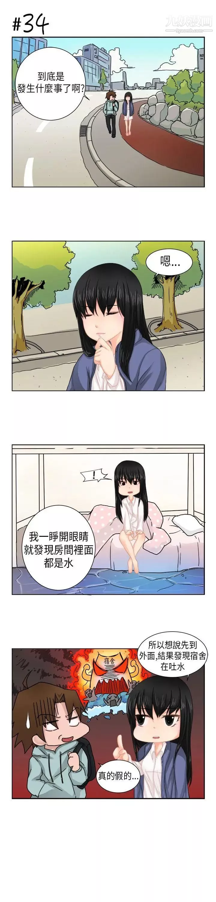 女朋友[尹率雅篇]新的寄宿生1
