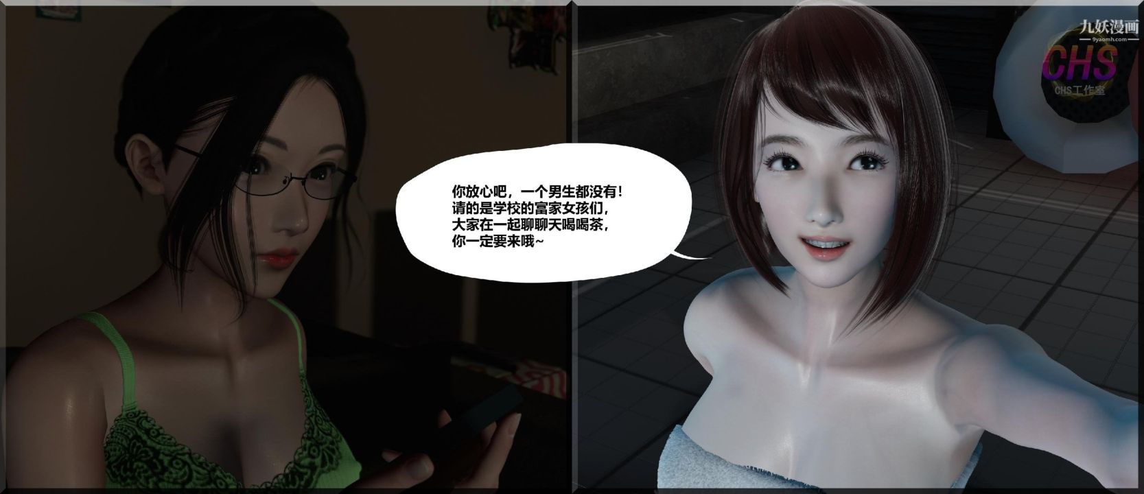 再見青春[3D]第13話