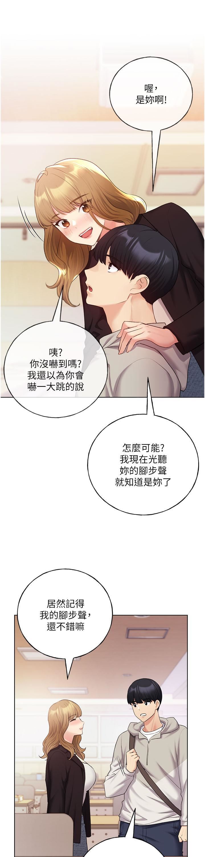 野蛮插画家第30话-两洞齐插，爽到飞天