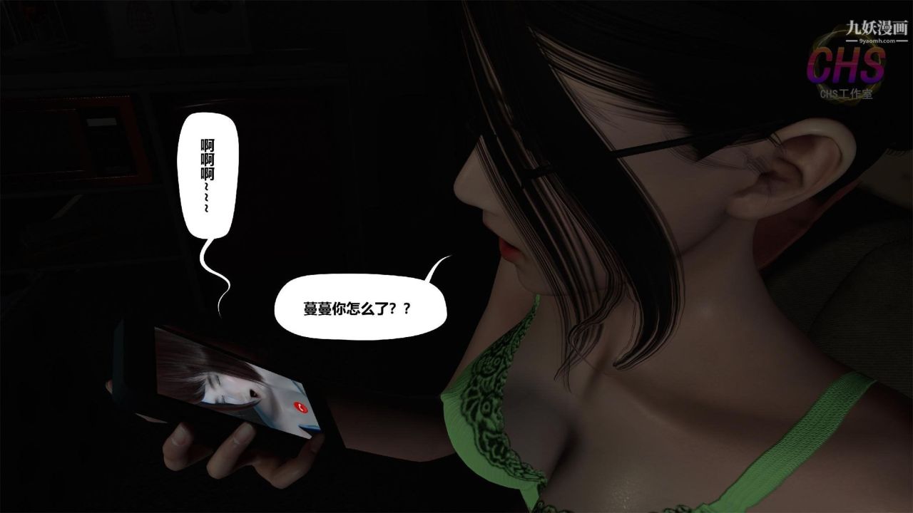再見青春[3D]第13話