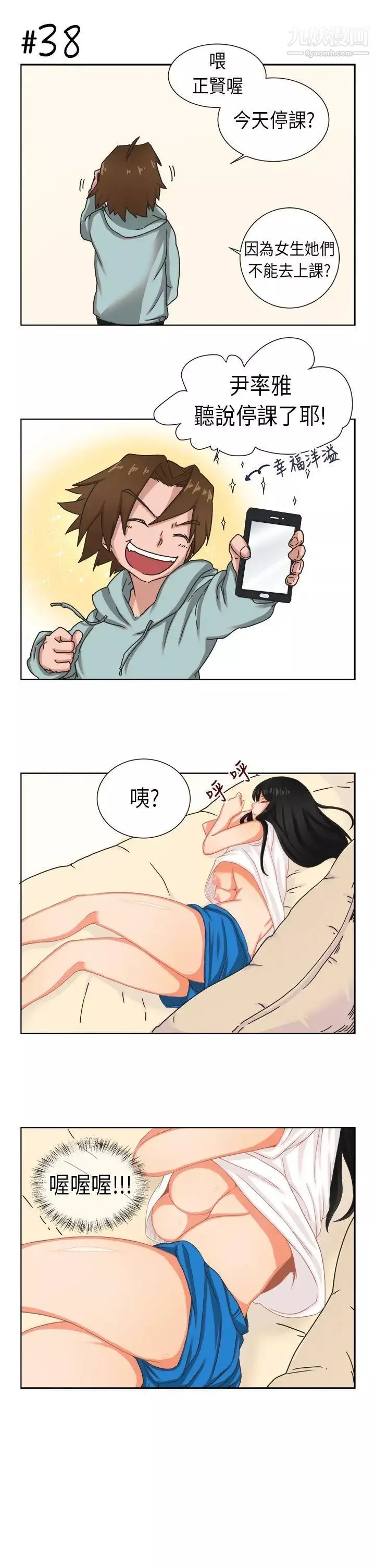 女朋友[尹率雅篇]新的寄宿生2