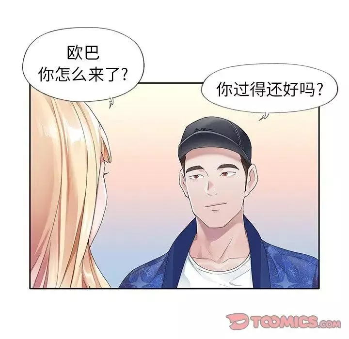 偶像養成記第21话