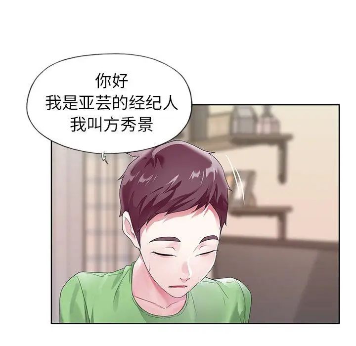 偶像养成记第21话