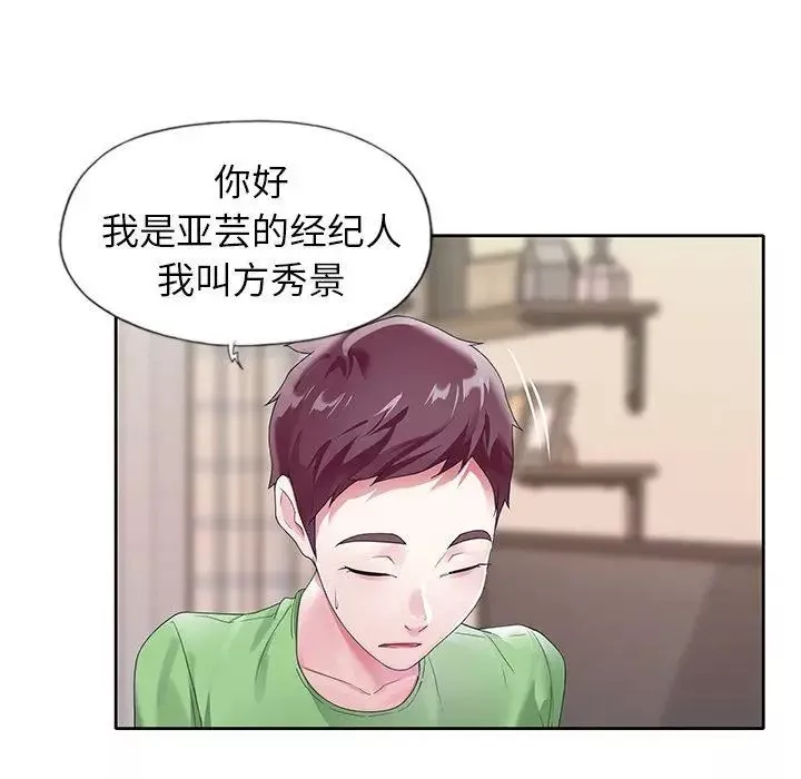 偶像養成記第21话