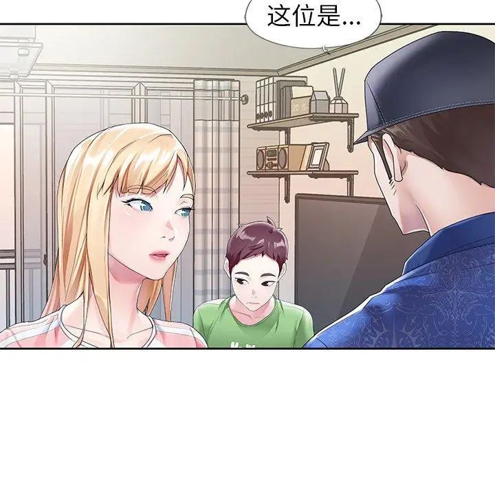偶像养成记第21话