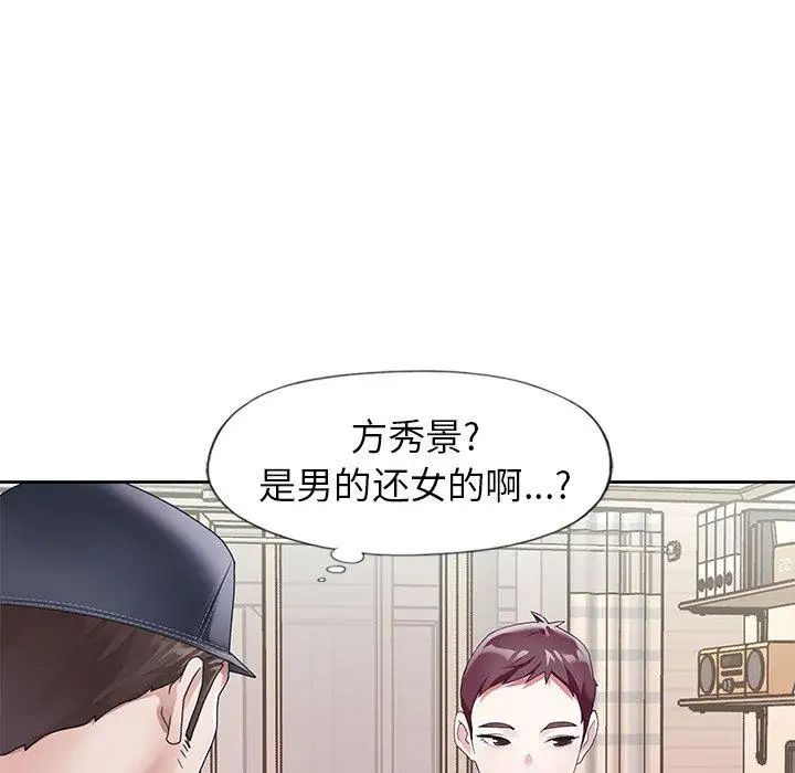 偶像養成記第21话