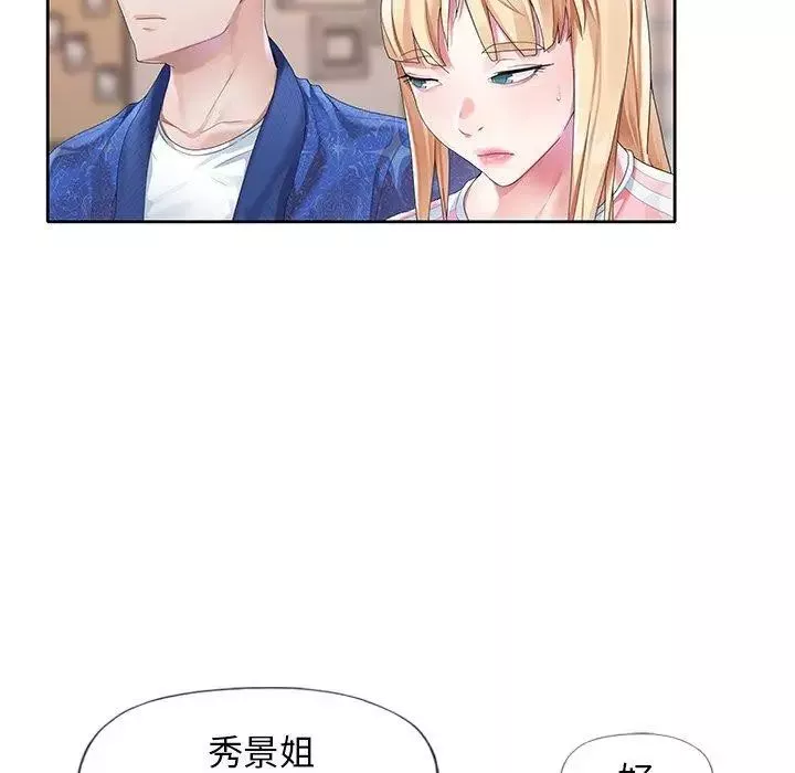 偶像養成記第21话