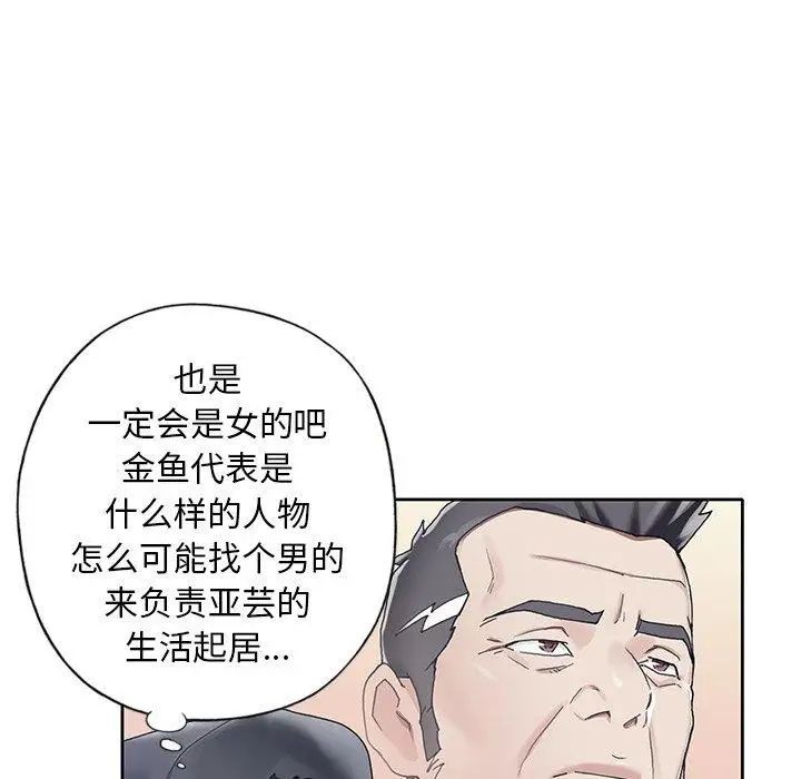 偶像养成记第21话