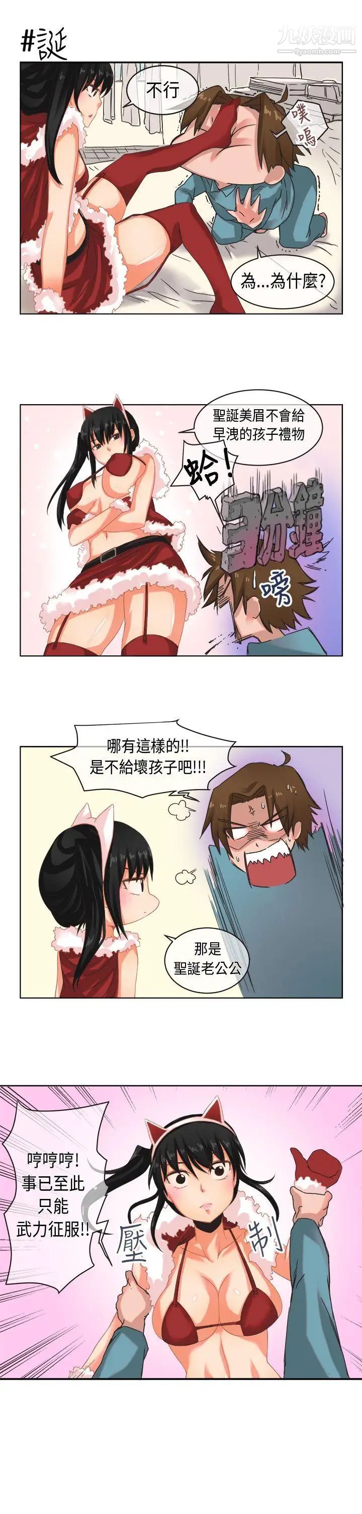 女朋友聖誕節特別篇