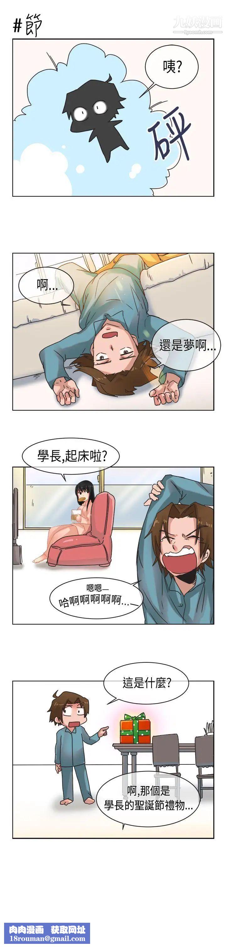 女朋友聖誕節特別篇