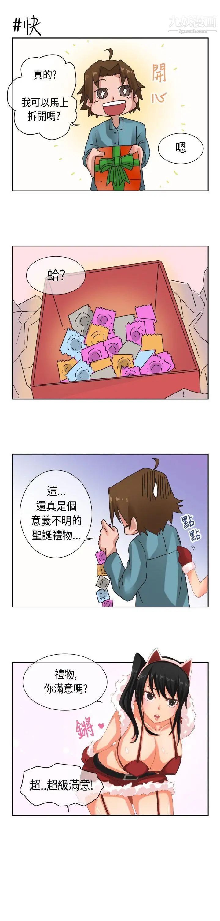 女朋友聖誕節特別篇