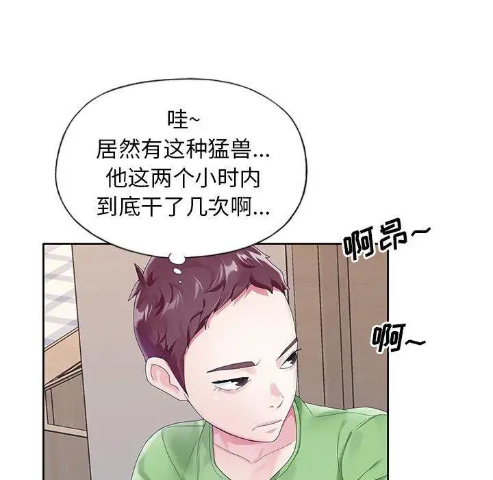 偶像养成记第21话