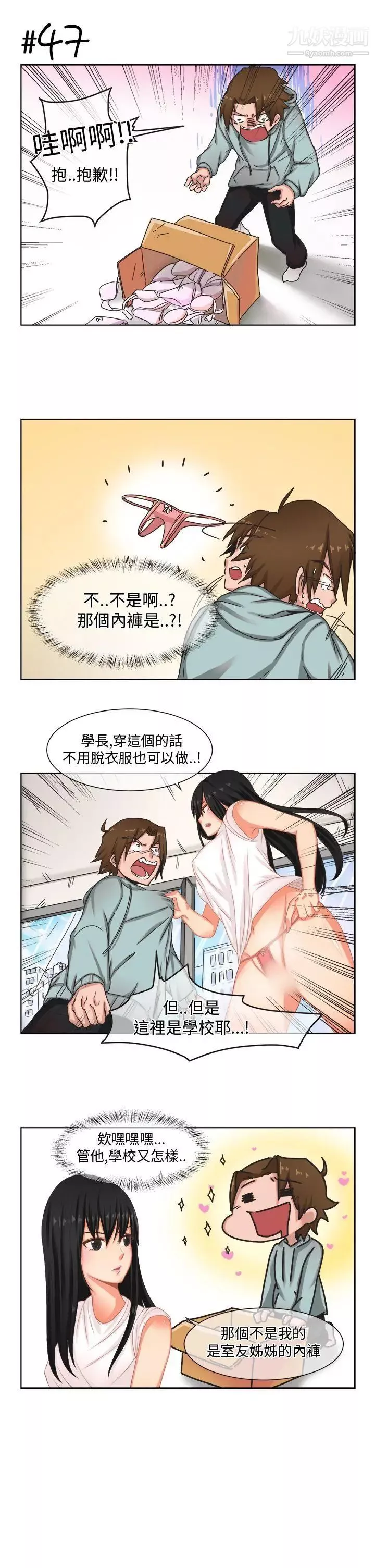 女朋友[尹率雅篇]新的寄宿生3