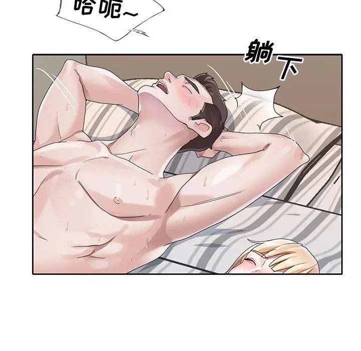 偶像养成记第21话
