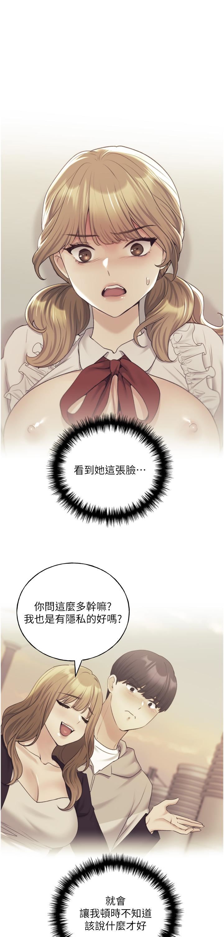女朋友[尹率雅篇]新的寄宿生3
