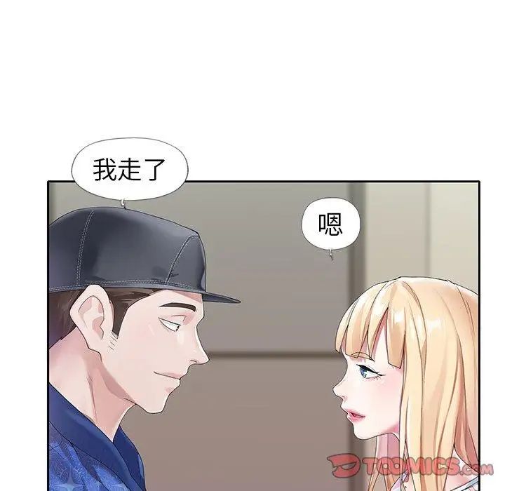 偶像養成記第21话